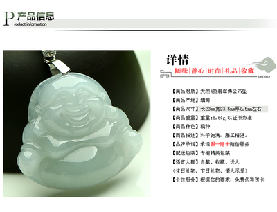 【正品 天然玉石精雕冰白笑佛多款玉坠 缅甸玉器A货糯种翡翠佛吊坠】价格,厂家,图片,玉石工艺品,广州荔尚珠宝-