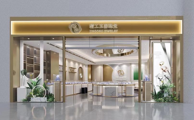 中山市精工玉器珠宝展厅设计方案——匠心独运，玉见非凡